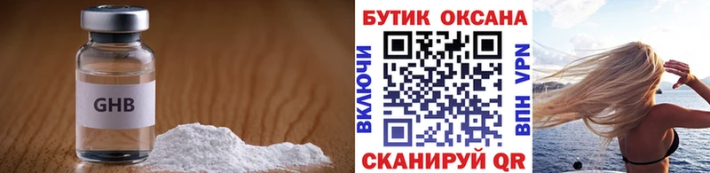 БУТИРАТ GHB  купить наркоту  Сланцы 