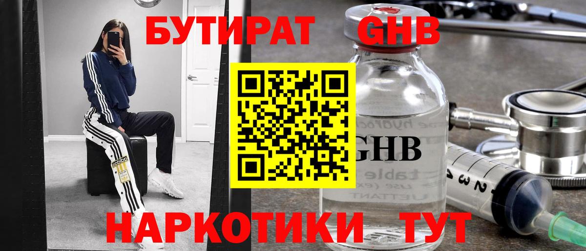 Сланцы  Бутират вода  Вход с VPN 
