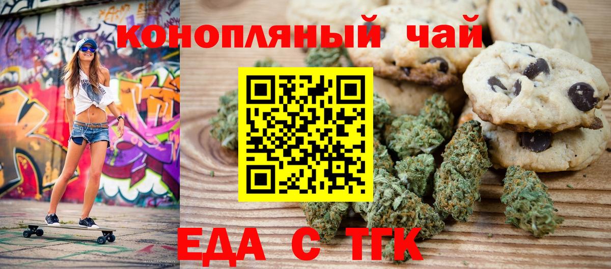 Canna-Cookies марихуана  Вход с VPN  Сланцы 
