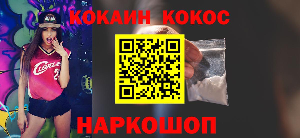 COCAIN 98% Сланцы