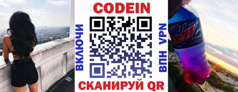 Codein напиток Lean (лин)  shop какой сайт  Сланцы 