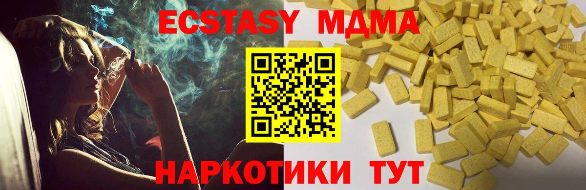 Ecstasy TESLA  Вход с VPN  Экстази  Сланцы  Ecstasy Дубай 