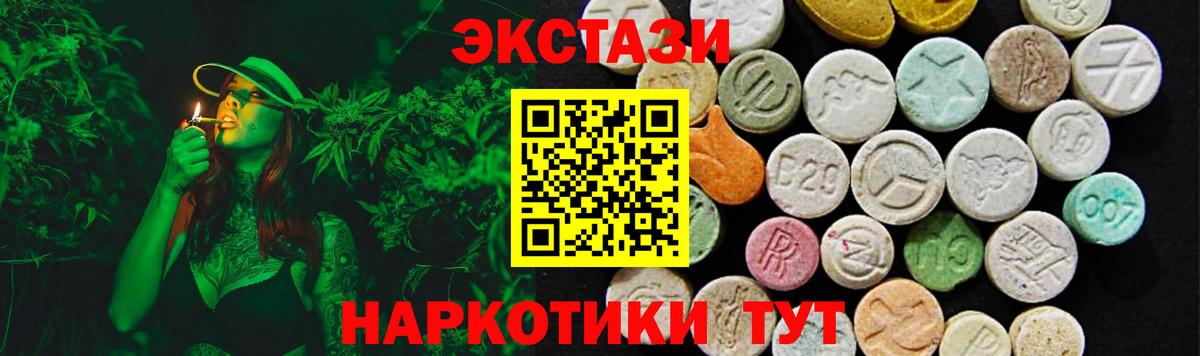 Ecstasy XTC Сланцы