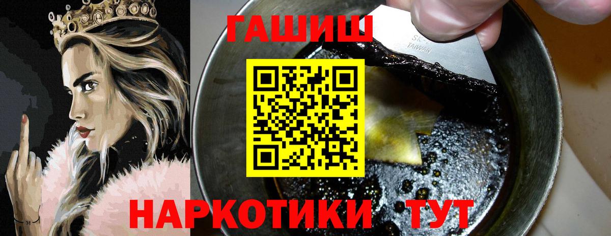 ГАШ Ice-O-Lator Сланцы