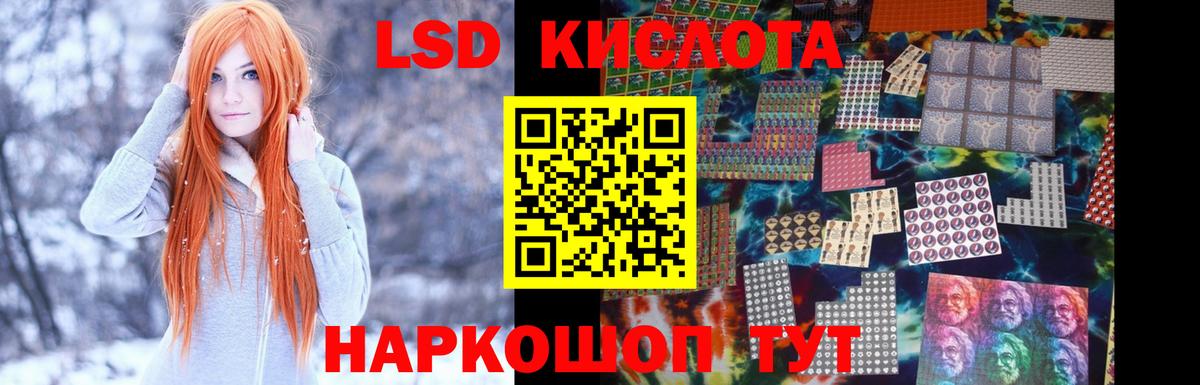 ЛСД экстази ecstasy  ЛСД экстази кислота  Вход с VPN  Сланцы 