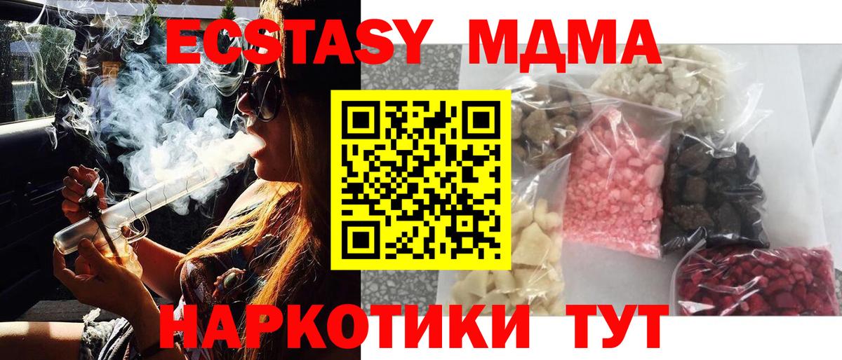 Сланцы  МДМА  Вход с VPN  МДМА crystal 