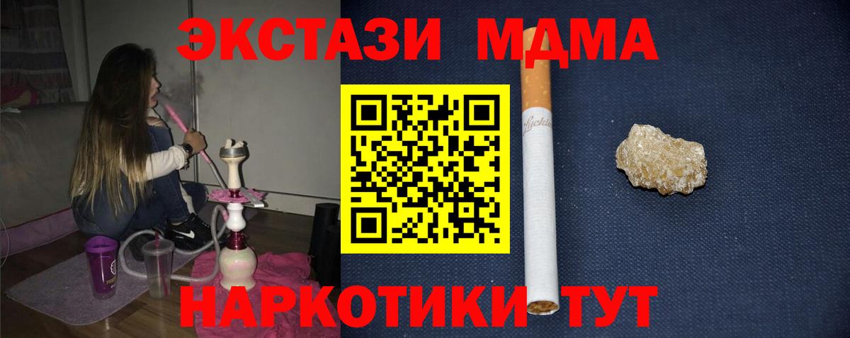 МДМА crystal Сланцы