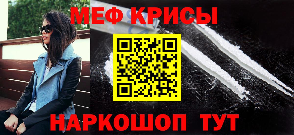 Мефедрон  Сланцы