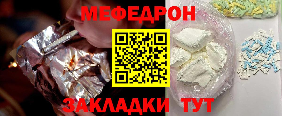 Мефедрон mephedrone  Вход с VPN  Сланцы 