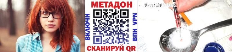 Метадон VHQ  omg онион  Сланцы 
