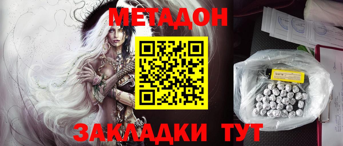 Метадон VHQ  МЕТАДОН мёд  Сланцы  Вход с VPN 