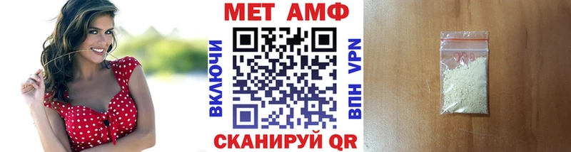 Первитин Methamphetamine  Сланцы 