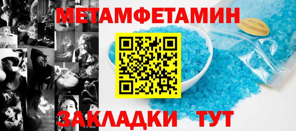 Сланцы  МЕТАМФЕТАМИН кристалл  Вход с VPN 