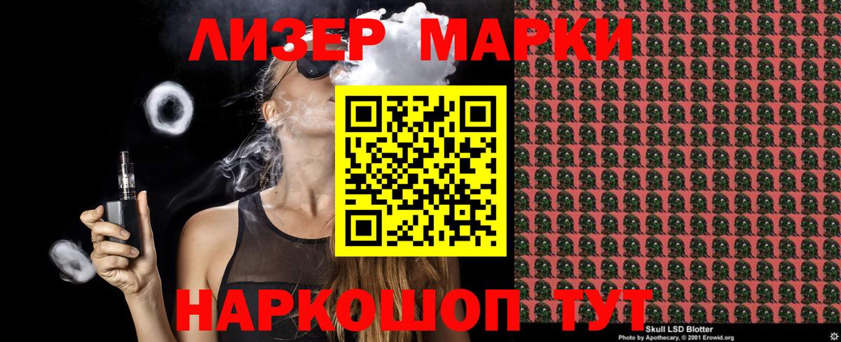 Сланцы  Наркотические марки 1,8мг  Вход с VPN  Марки N-bome  Наркотические марки 1,8мг 